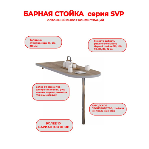 БАРНАЯ СТОЙКА ЛОФТ-2