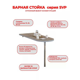 БАРНАЯ СТОЙКА ЛОФТ-8