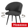 Стул поворотный Томас СРП-167