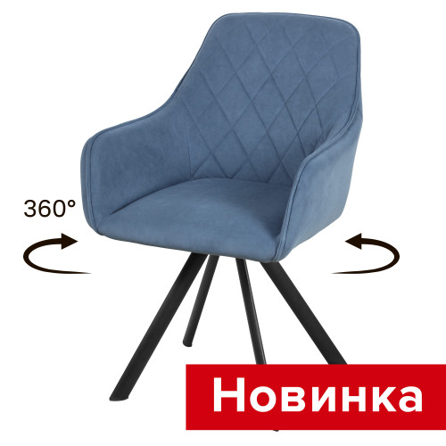 Стул поворотный Бостон Стиль СРП-456