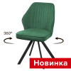 Стул поворотный Михаэль Стиль СРП-478