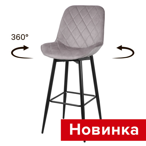 Cтул Аура барный поворотный СРП-832 (разборный каркас)