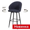 Cтул Моника барный поворотный СРП-850 (разборный каркас)