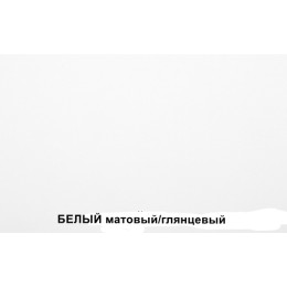БАРНАЯ СТОЛЕШНИЦА 38 мм., 1500 мм. /Белая матовая 