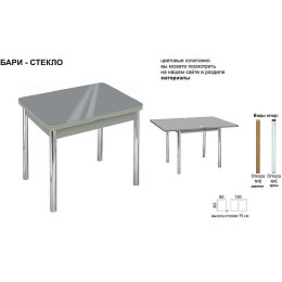 Стол «Бари» стекло, белый