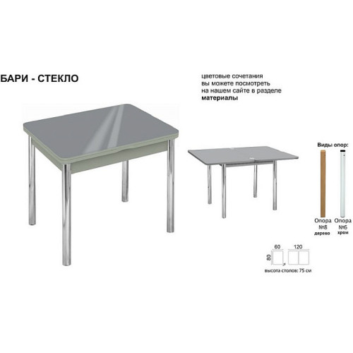 Стол «Бари» стекло, белый