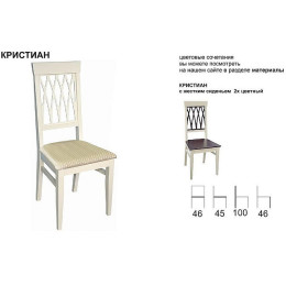 Стул «Кристиан», Атина 37/1, эмаль белая
