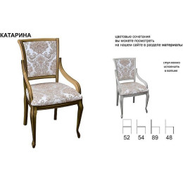 Стул «Катарина»