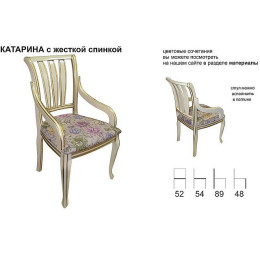Стул «Катарина» с жесткой спинкой