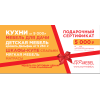 Плинтус для столешницы АР-740