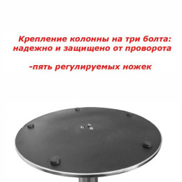 Подстолье барное матовая нержавейка Ø 450 mm