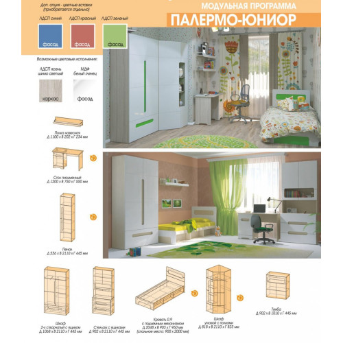 Стеллаж с ящиками Палермо Юниор