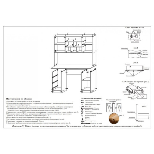 Уголок школьника Моника-2