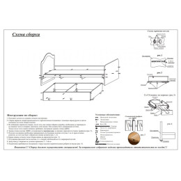 Кровать с ящиком "Моника-2"