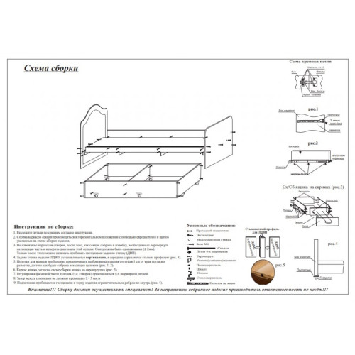 Кровать с ящиком Моника-2