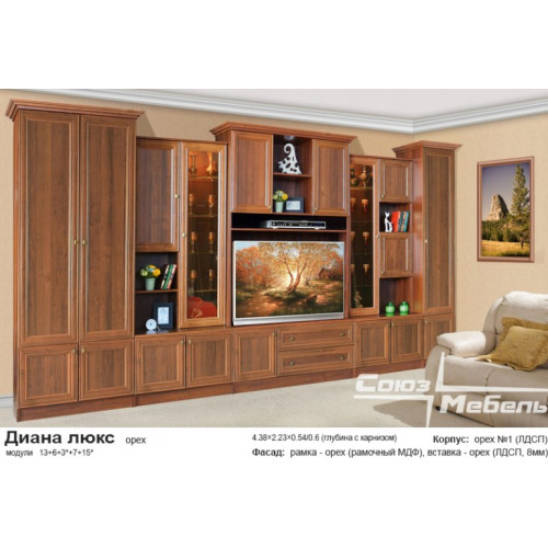 Гостиная Диана Люкс №1