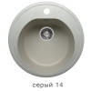Мойка врезная каменная F-08 (цвет в ассортименте)