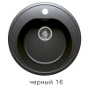 Мойка врезная каменная F-08 (цвет в ассортименте)