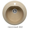 Мойка врезная каменная F-08 (цвет в ассортименте)