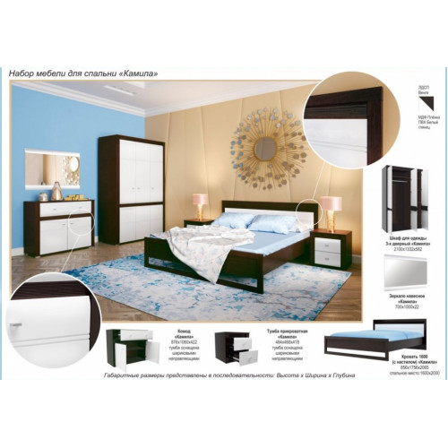 Шкаф для одежды 3-х дверный Камила