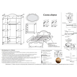 Спальный гарнитур "Дафни" 1600х2000 мм