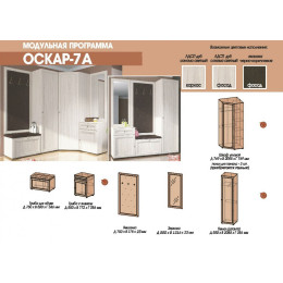 Тумба с ящиком "Оскар-7А Модена"