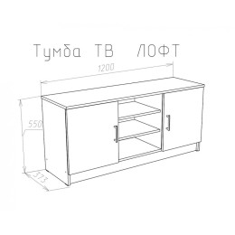 ТВ тумба "Лофт"