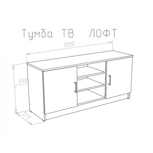ТВ тумба Лофт