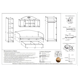 Детская "Снежанна-3"