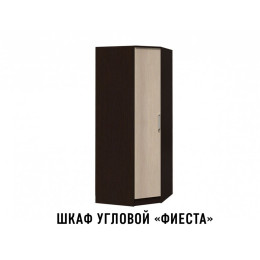 Шкаф угловой Фиеста