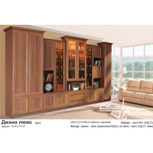 Гостиная Диана Люкс №2