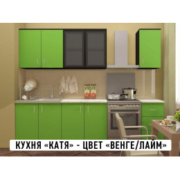 Кухня Катя