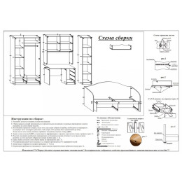 Детская "Тина"