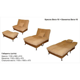 Набор Вега-16