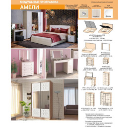 Комод КМ-008 "Амели"