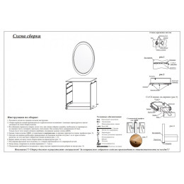 Комод с зеркалом "Моника-2"