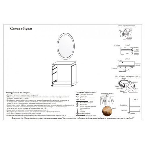 Комод с зеркалом Моника-2