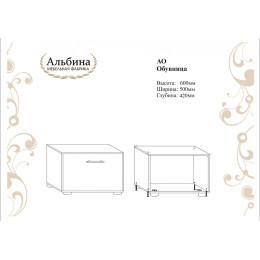 Обувница АО "Арсения"