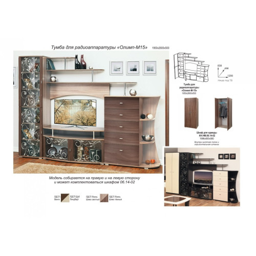 Тумба для аппаратуры Олимп-М15