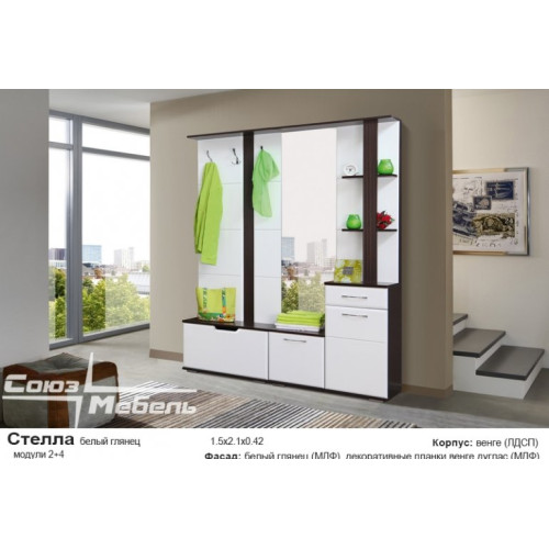 Прихожая Стелла №2