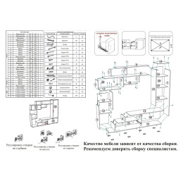 Стенка Диско