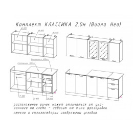 Кухня "Классика Виола Нео 2,0 м" (Премьера)