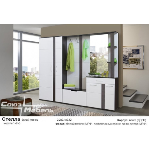 Прихожая Стелла №3