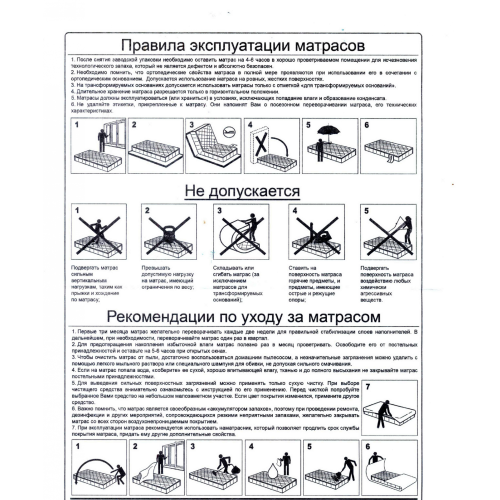 Матрас Стандарт ЭКО ППУ h160 мм (900x1900 мм)