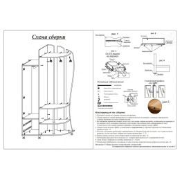 Прихожая "Яна"
