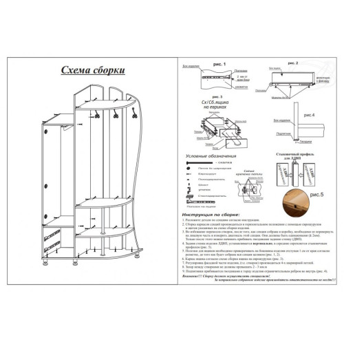 Прихожая Яна
