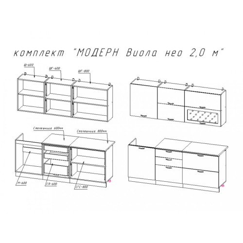Кухня "Модерн Виола Нео 2,0 м" (Тигра широкая)