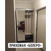 Прихожая-купе Болеро