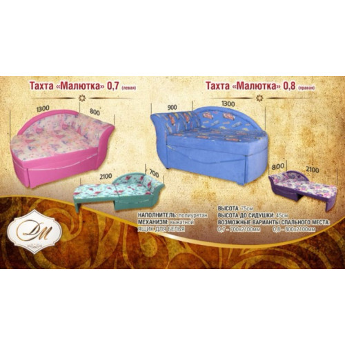 Тахта Малютка 0,8