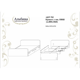 Кровать с ящиками АКР-702 "Арсения"